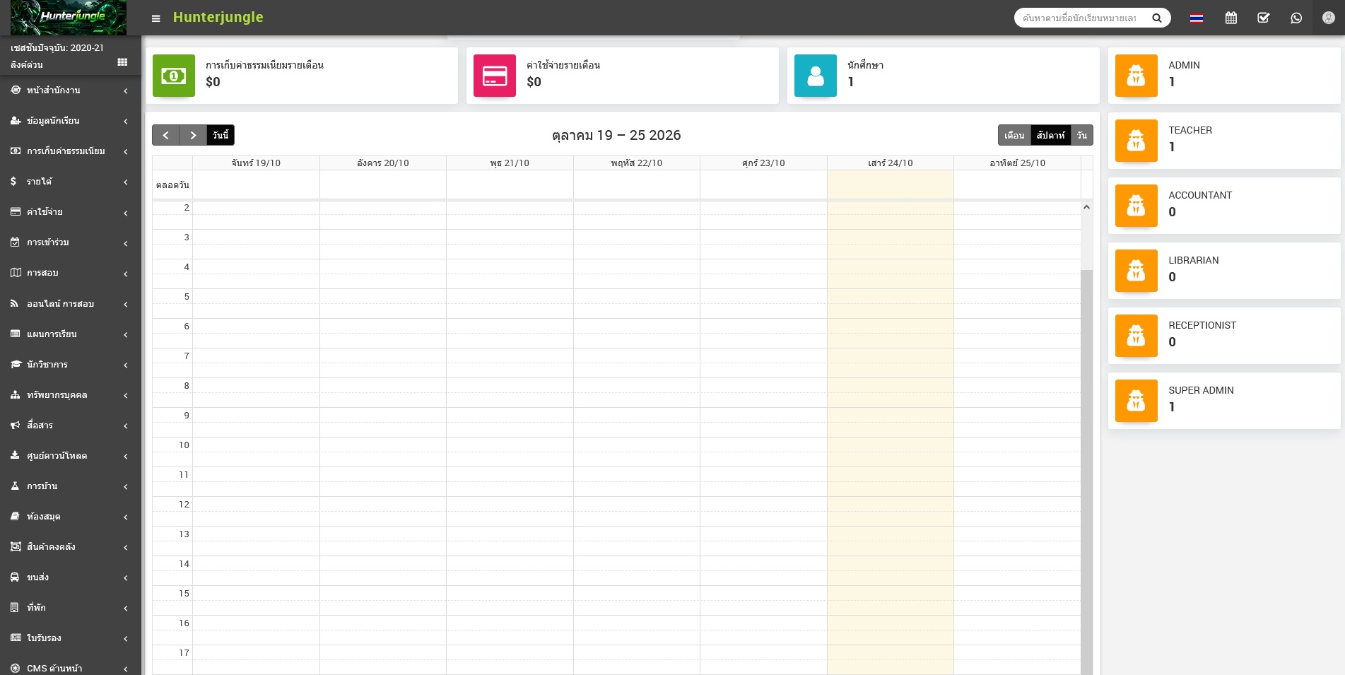 Education Dashboard