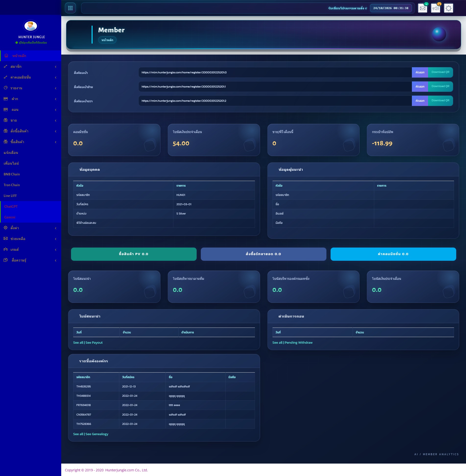 MLM Management Dashboard